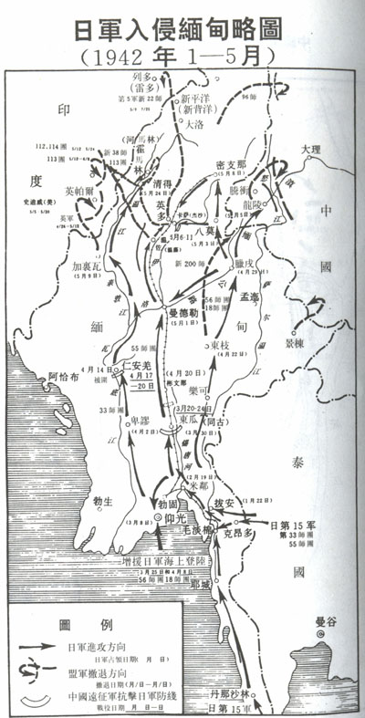 03 一条鲜为人知的远征军穿越野人山路线     这是台湾出版的地图